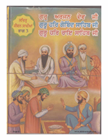 Sachittar Jeevan Sakhian Guru Arjan Dev Ji Guru Har Gobind Sahib Ji Guru Har Rai Sahib Ji 